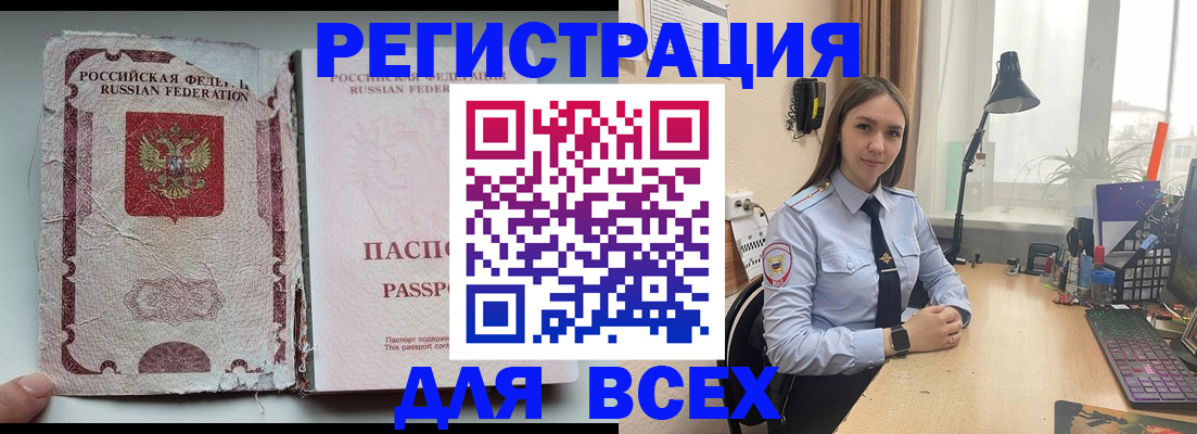 временная регистрация законно в Углегорске