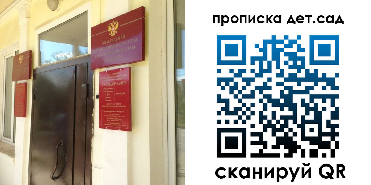 прописка гарантия в Углегорске