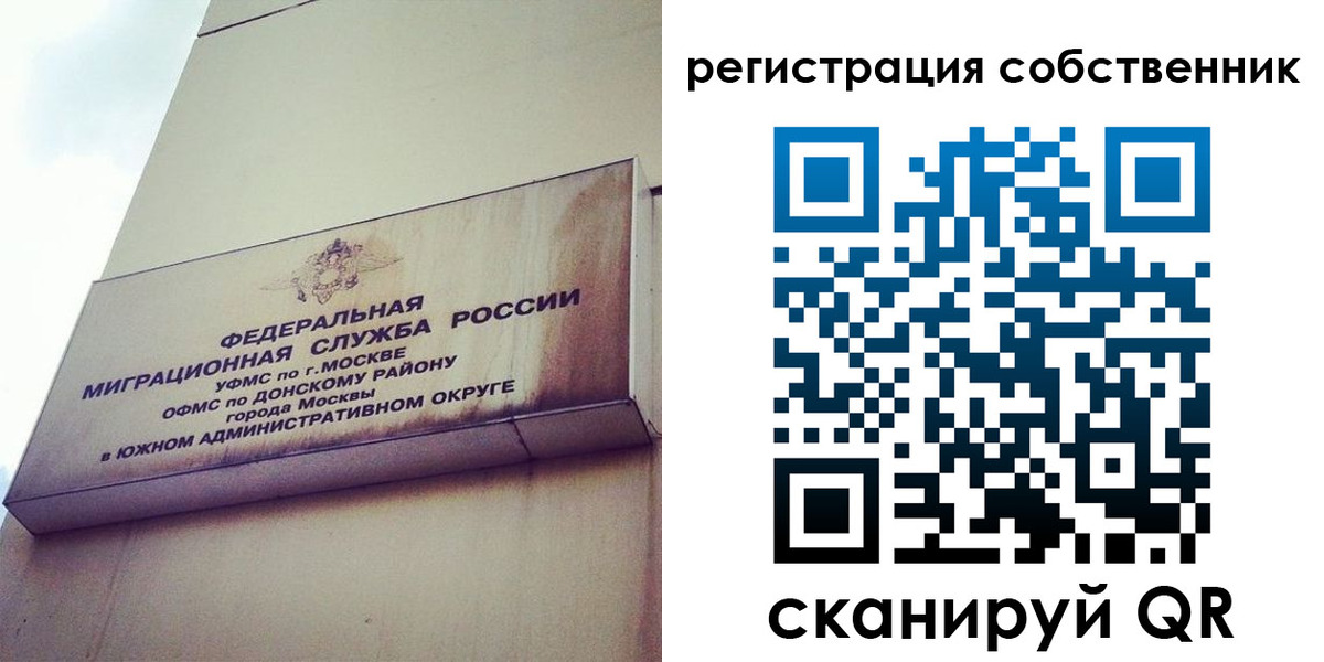 временная прописка в Углегорске