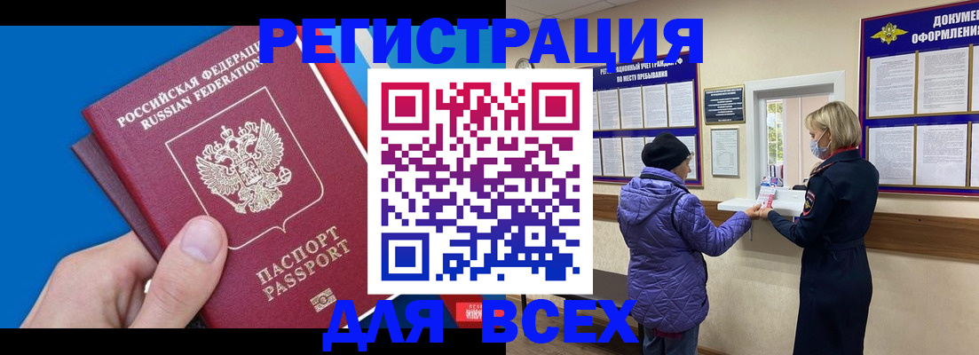 прописка в Углегорске